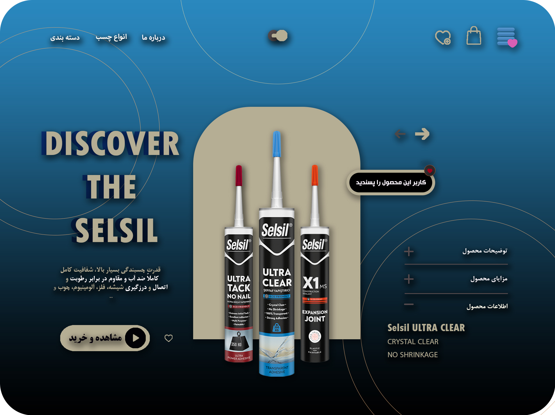 Banner_Slider_Selsil-ULTRA-CLEAR